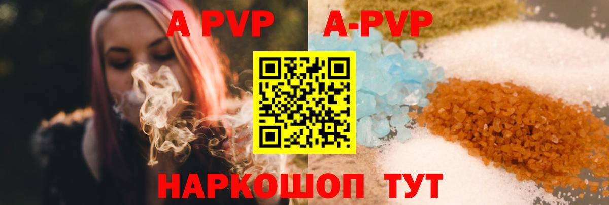 Альфа ПВП мука  Alfa_PVP мука  A-PVP  Усть-Лабинск  Вход с VPN 
