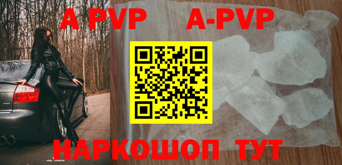 Alpha PVP крисы CK Усть-Лабинск