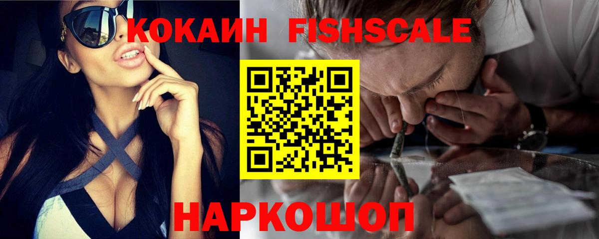 Cocaine 99%  закладки  КОКАИН  Усть-Лабинск  Вход с VPN 