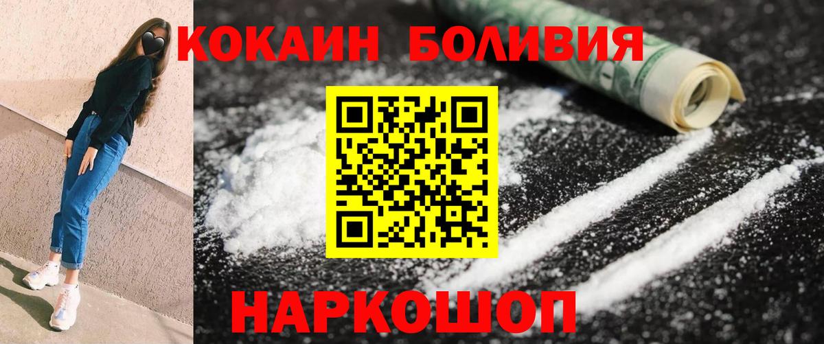Кокаин 98% Усть-Лабинск