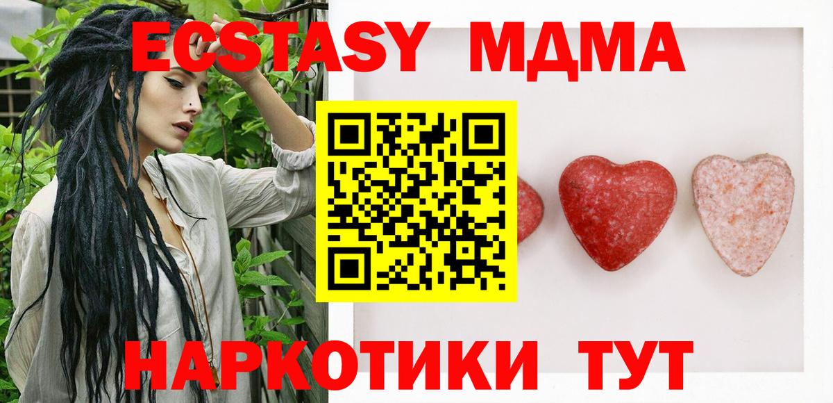 Ecstasy MDMA  darknet Telegram  Ecstasy  blacksprut зеркало  Усть-Лабинск  ЭКСТАЗИ Дубай  Вход с VPN 