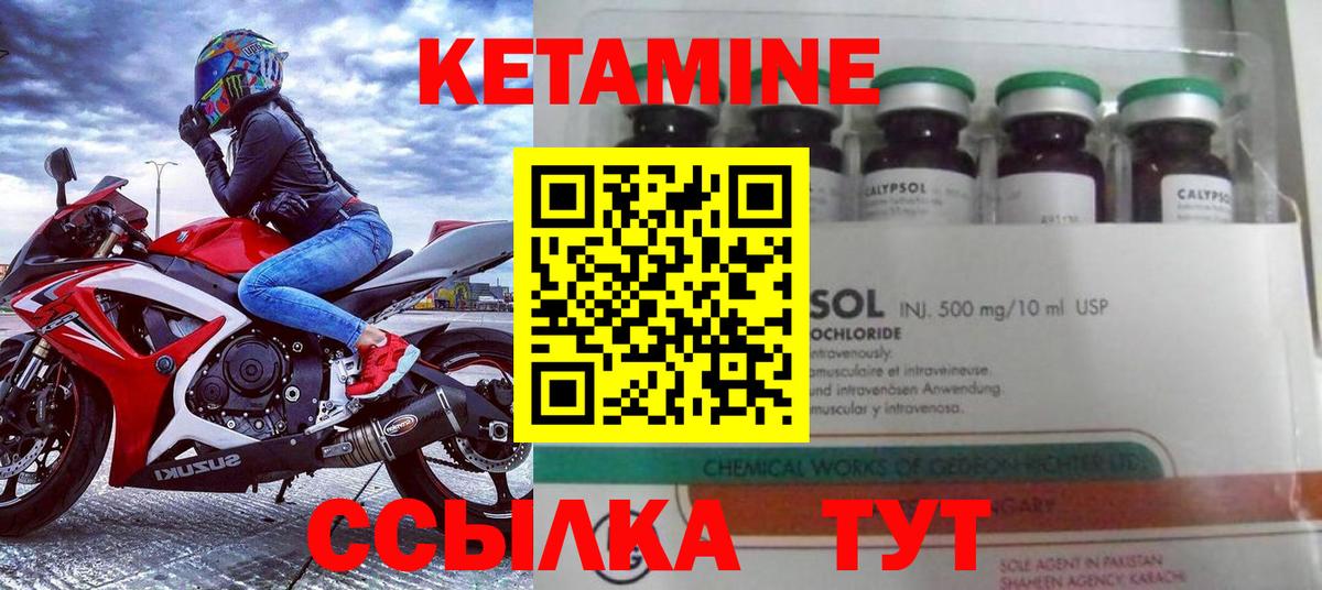 Кетамин ketamine  Вход с VPN  MEGA ONION  Усть-Лабинск 