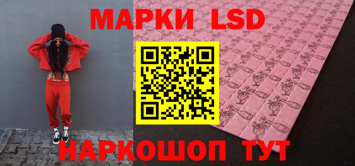 LSD-25 экстази  Вход с VPN  Усть-Лабинск  Лсд 25 экстази ecstasy 