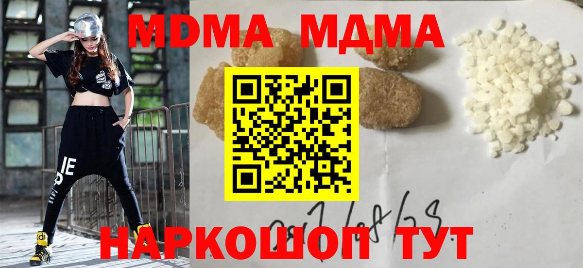 МДМА Molly Усть-Лабинск