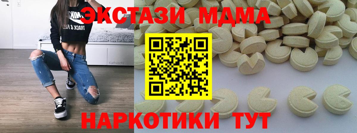 MDMA молли  MDMA  Усть-Лабинск  Вход с VPN 