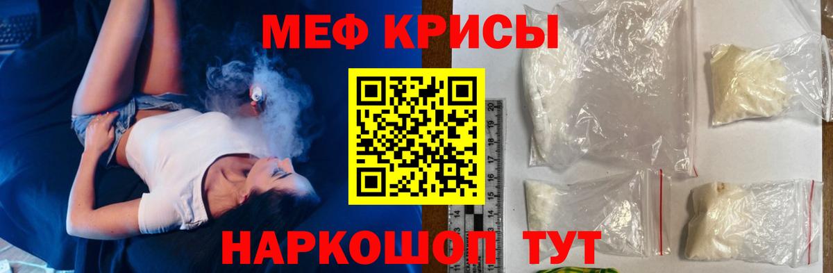 Меф мяу мяу мука Усть-Лабинск