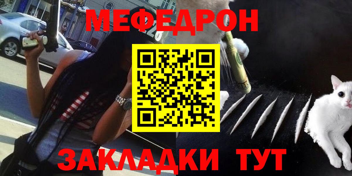 Мефедрон мука  Меф VHQ  Усть-Лабинск  Мефедрон  Вход с VPN 