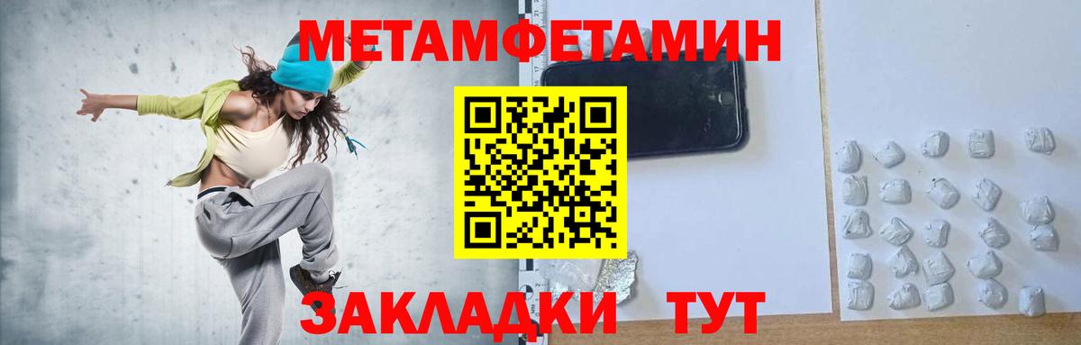 МЕТАМФЕТАМИН витя Усть-Лабинск