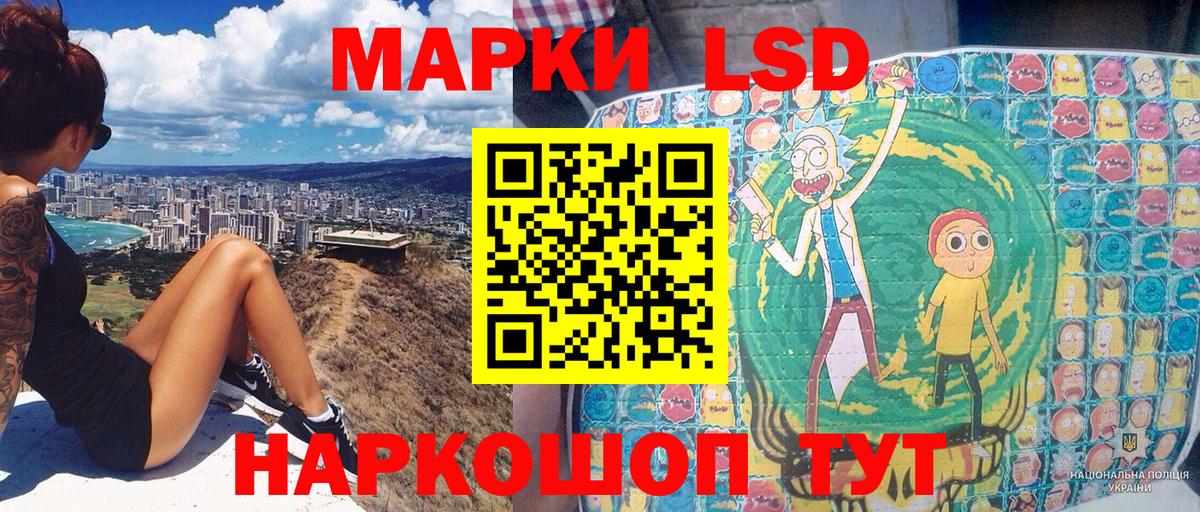Усть-Лабинск  Марки N-bome 1500мкг  Вход с VPN 