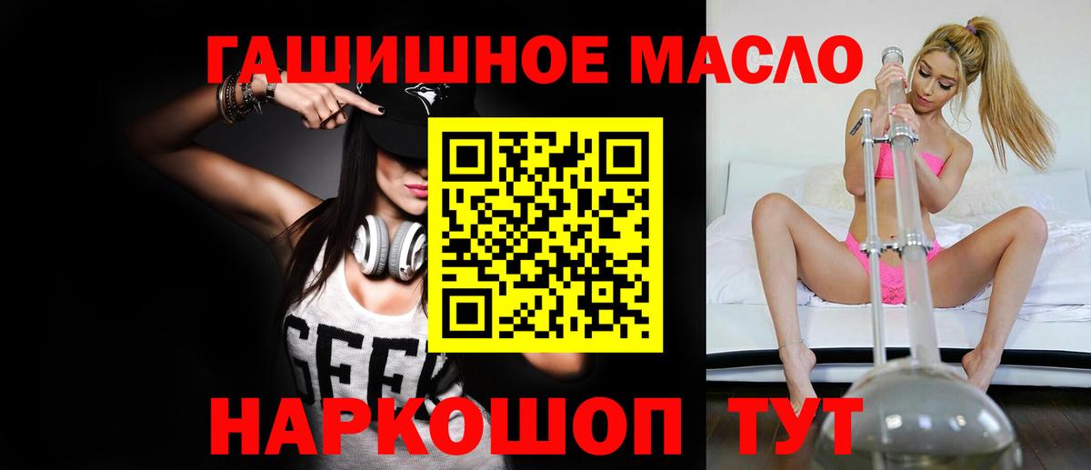ТГК вейп с тгк  Вход с VPN  Усть-Лабинск 
