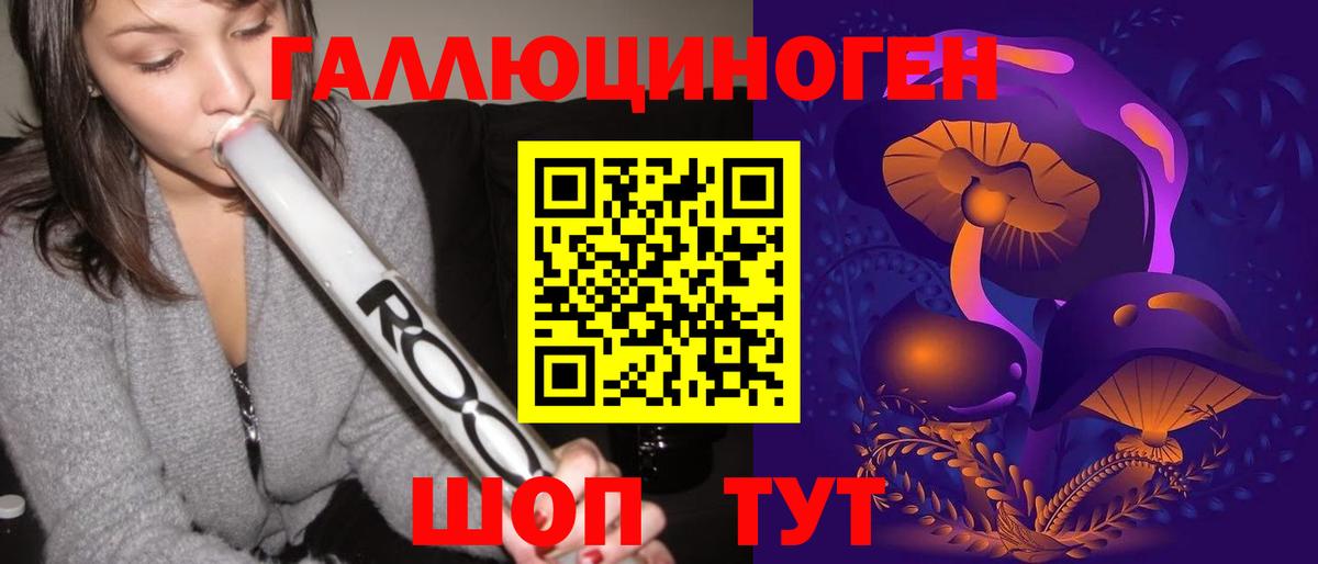 Галлюциногенные грибы Psilocybe  Галлюциногенные грибы мухоморы  купить наркоту  Вход с VPN  Усть-Лабинск 